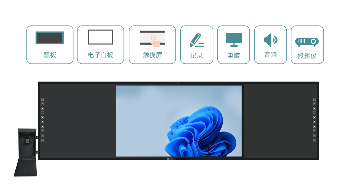 板書(shū)教學(xué)記憶一體機(jī)4.0