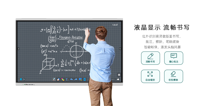 液晶一體機-MAX系列